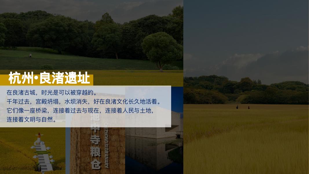 快手地域文化沉浸式体验营销IP《月光岛》杭州良渚季通案_第7页