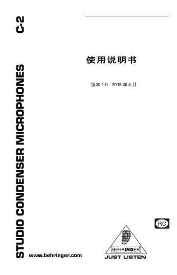 STUDIO CONDENSER MICROPHONES C-2 使用说明书