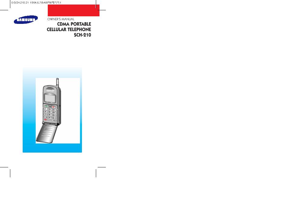 三星SCH-210 使用说明书
