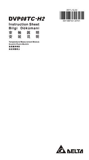 AELTA DVP08TC-H2 安装说明