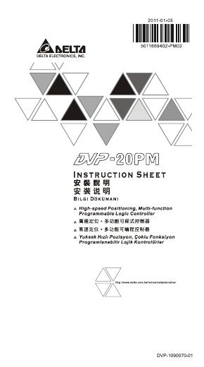 AELTA DVP-20PM 安装说明(1)