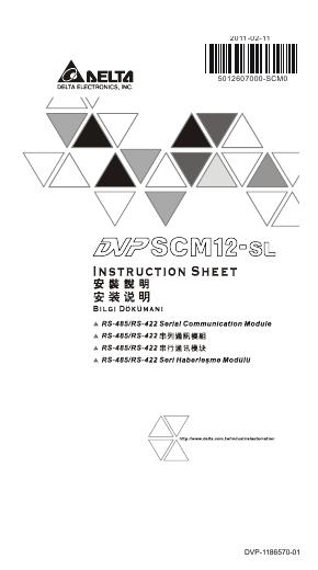 AELITA DVPSCM12-SL 安装说明