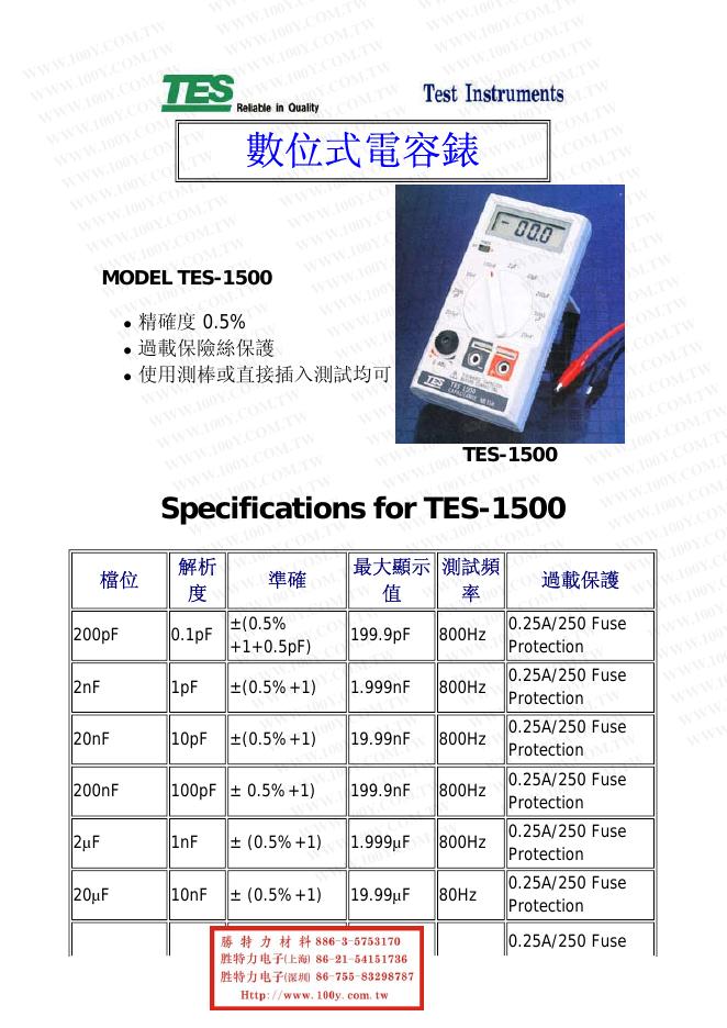 TES-1500 数位式电容表 说明书