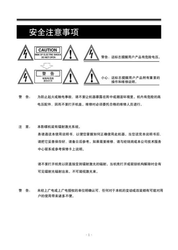 H-2610 车载GPS导航 说明书