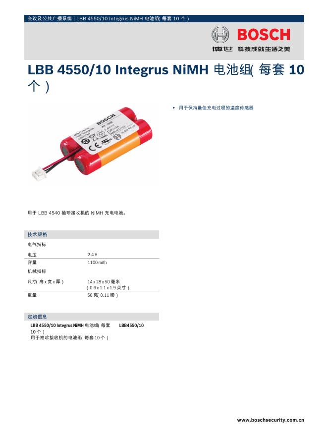 BOSCH LBB 4550/10 Integrus NiMH 电池组（每套 10 个）说明书