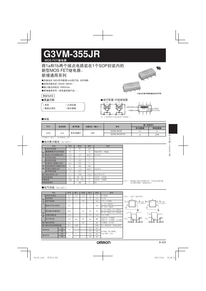 omron G3VM-355JR继电器 说明书