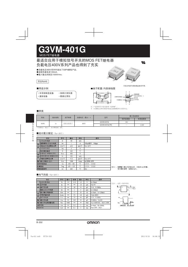 OMRON G3VM-401G MOS 说明书
