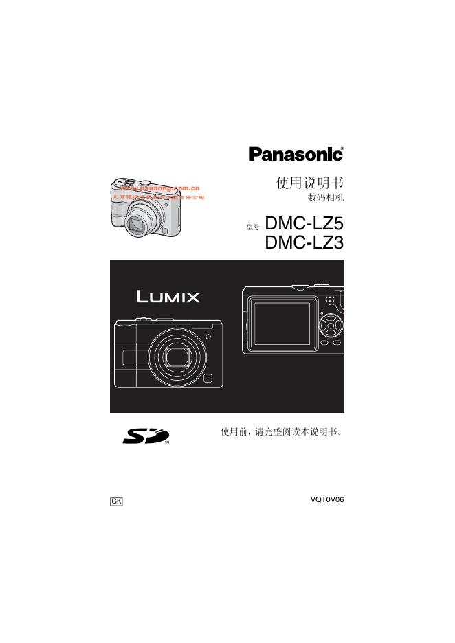 Panasonic DMC-LZ5GK使用说明书