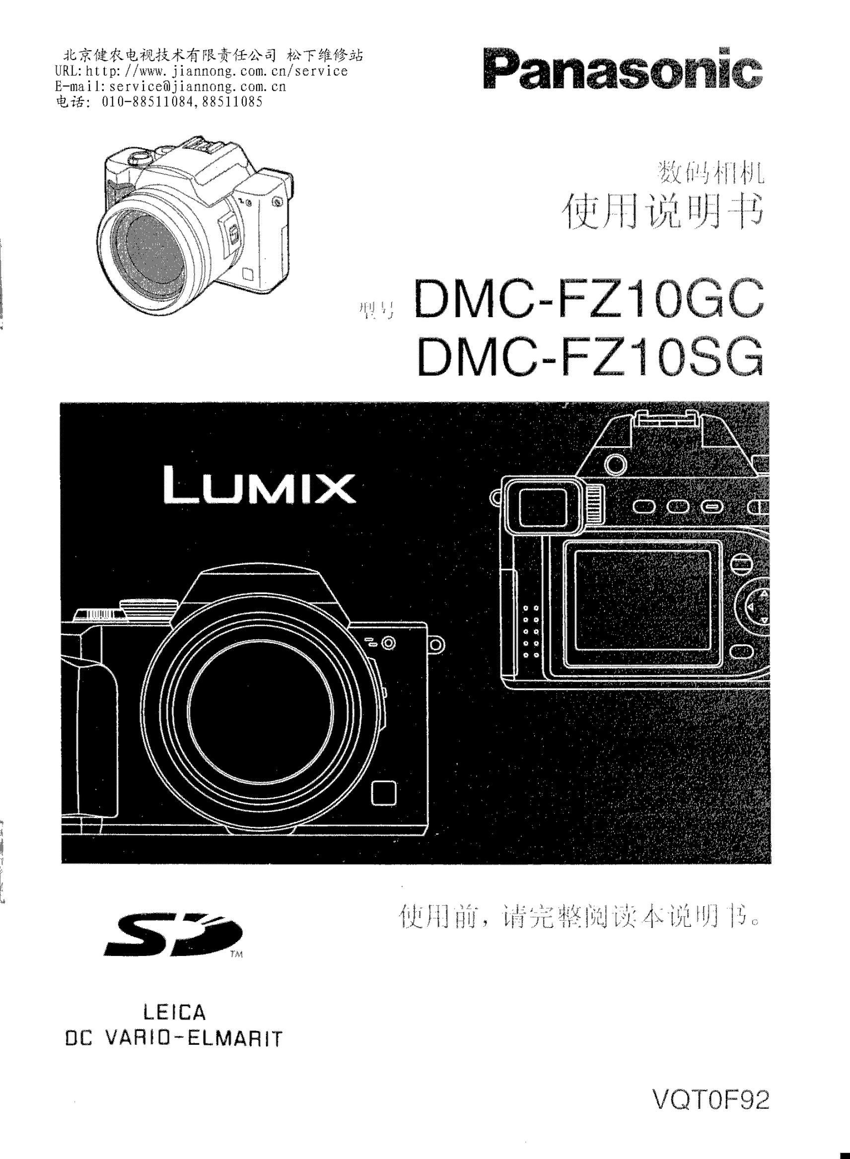 panasonic 数码相机 DMC-FZ10GC使用说明书