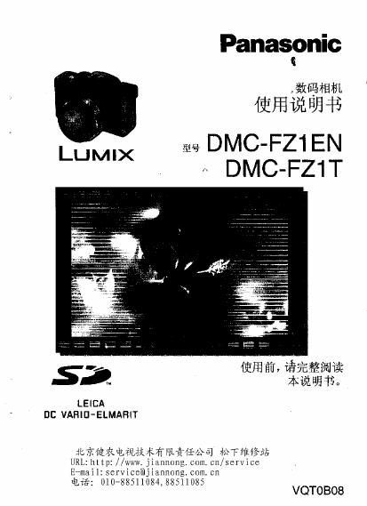 panasonic 数码相机 DMC-FZ1EN使用说明书