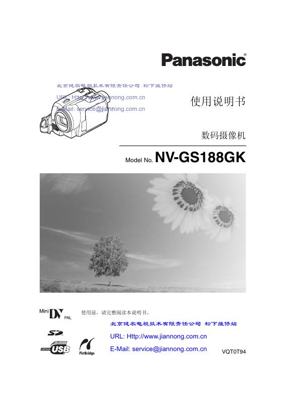 panasonic 数码相机 NV-GS188GK使用说明书