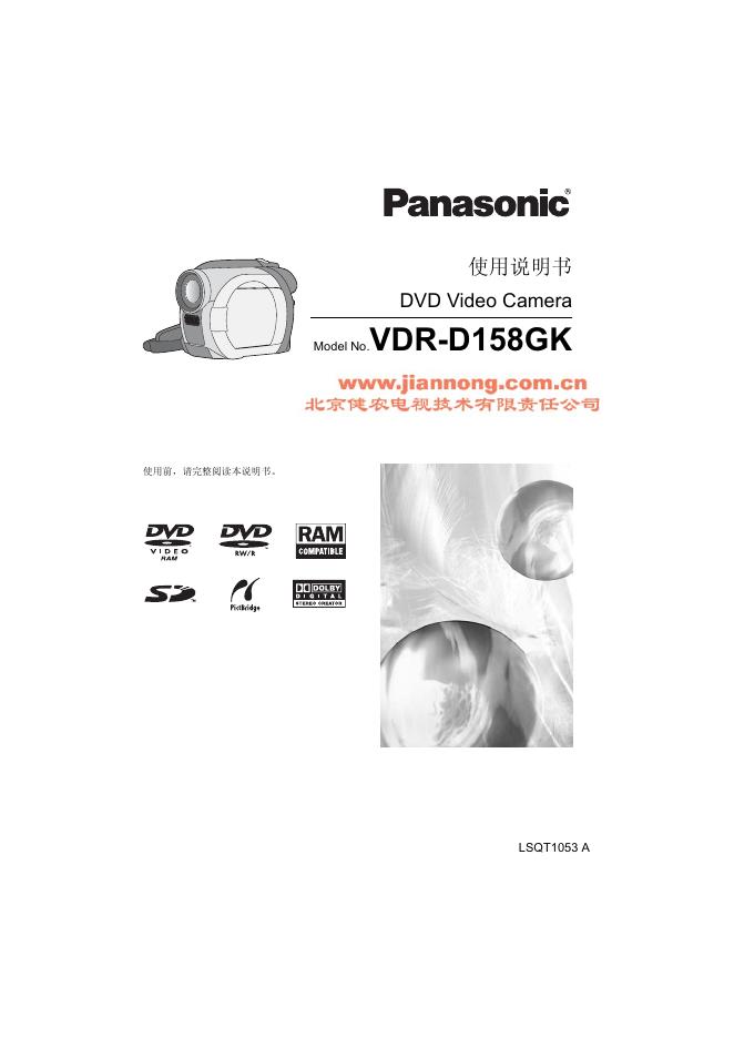 panasonic VDR-D158GK 使用说明书