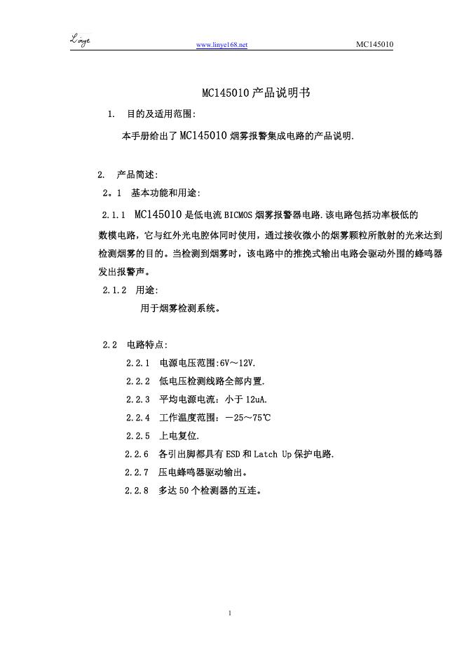 MC145010 产品说明书