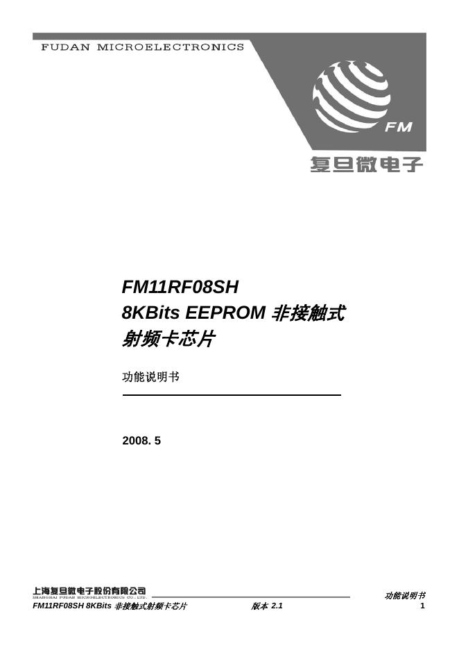 复旦微电子 FM11RF08SH 8KBits EEPROM 非接触式射频卡芯片 功能说明书