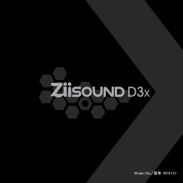 ziiSound MF8120 D3x 无线音箱系统 说明书