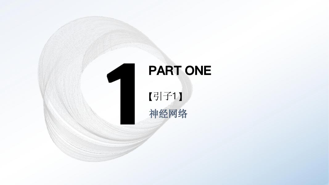 梁斌Penny：文科生听懂大模型（1.0）_第4页