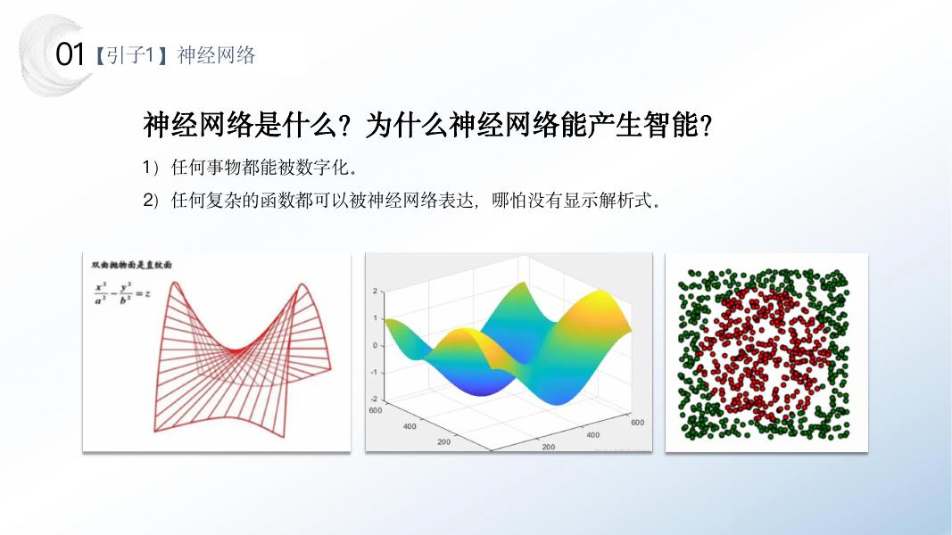 梁斌Penny：文科生听懂大模型（1.0）_第5页
