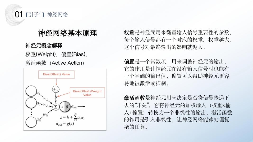 梁斌Penny：文科生听懂大模型（1.0）_第6页