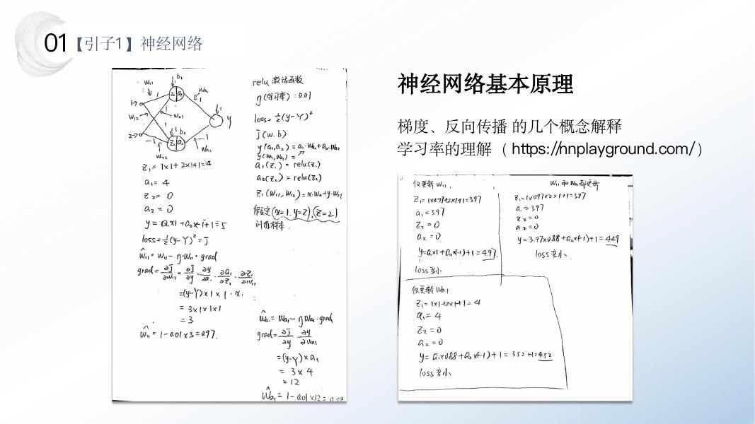 梁斌Penny：文科生听懂大模型（1.0）_第7页