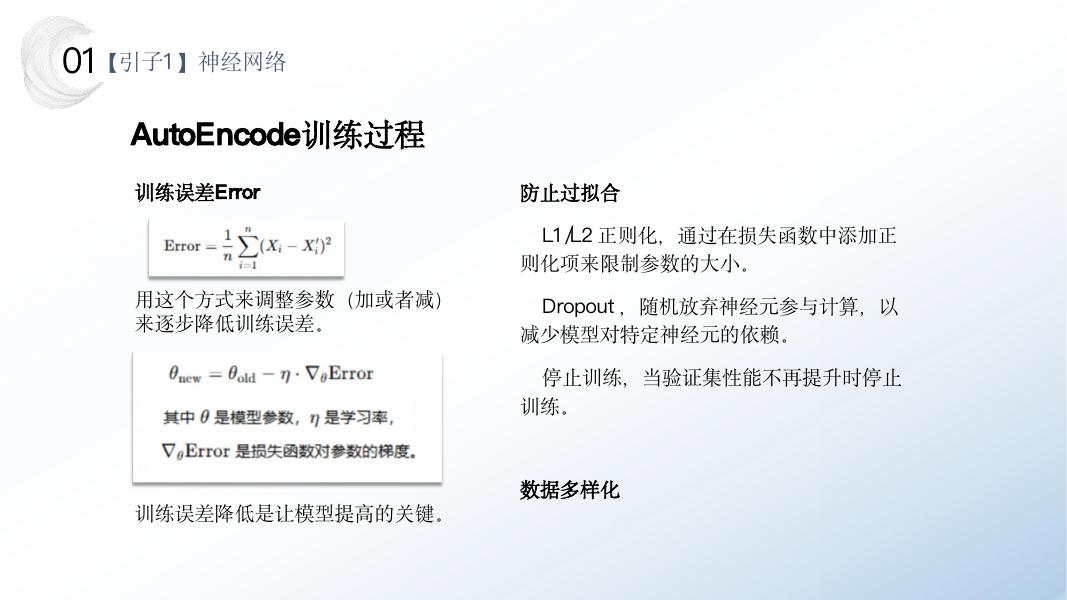 梁斌Penny：文科生听懂大模型（1.0）_第10页