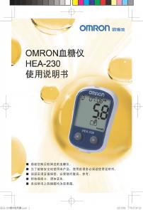 OMRON HEA-230血糖仪 使用说明书