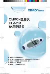 OMRON血糖仪HEA-231 使用说明书