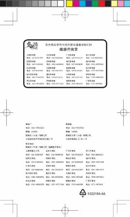 OMRON 欧姆龙电子计步器HJ-302 使用说明书