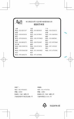 欧姆龙电子计步器 HJ-301 使用说明书