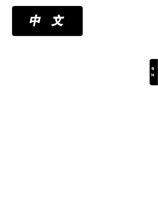 SC-810 缝纫机 使用说明书