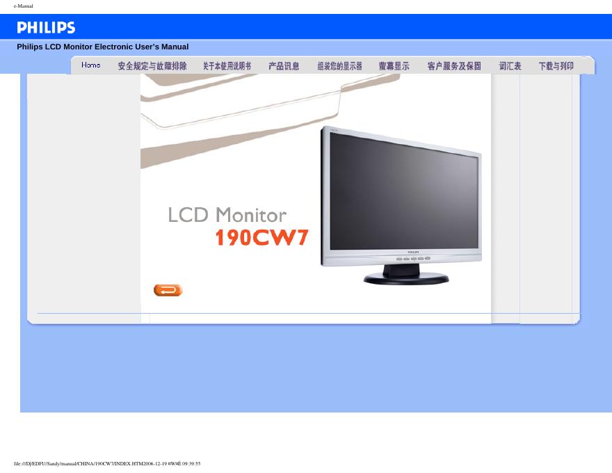 PHILIPS 190CW7 LCD Monitor 说明书