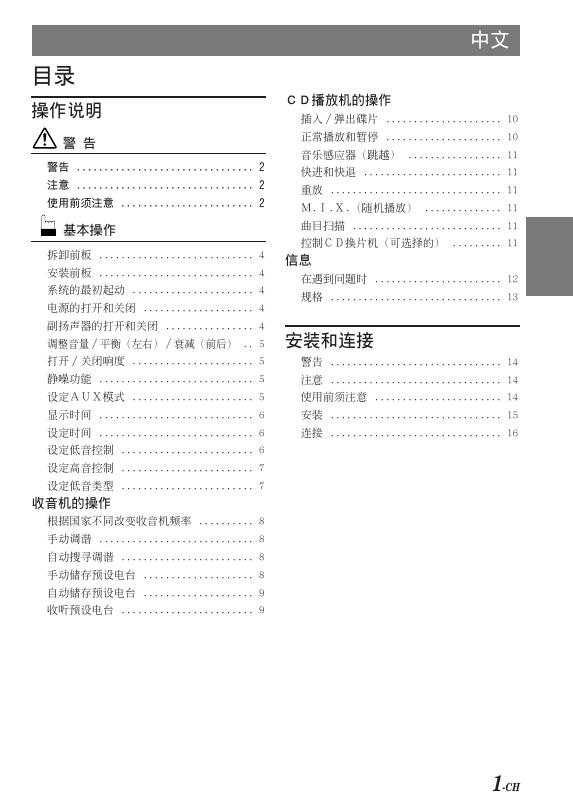 CDM-9821 播放机 说明书