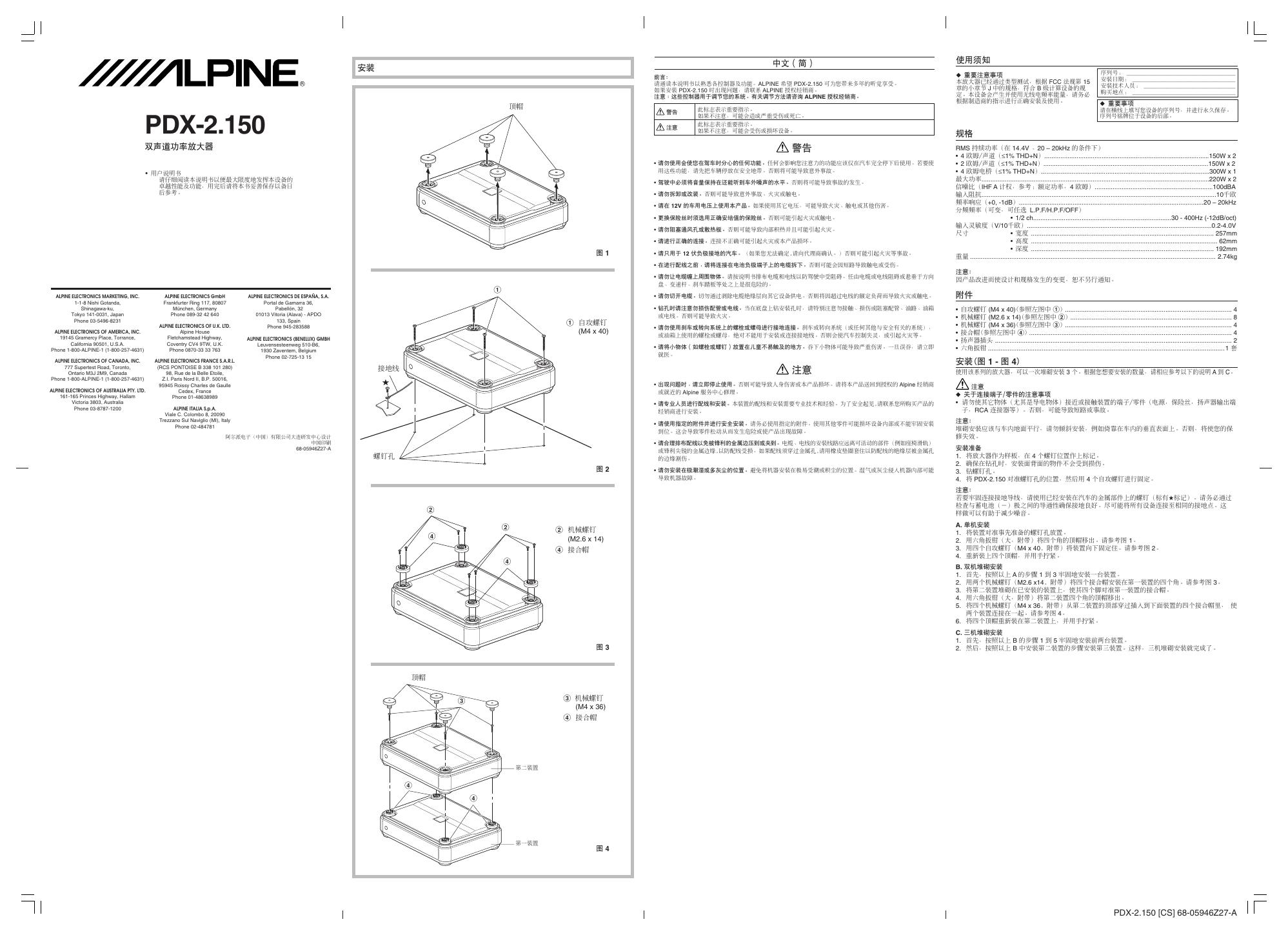 PDX-2.150 R 双声道功率放大器 说明书