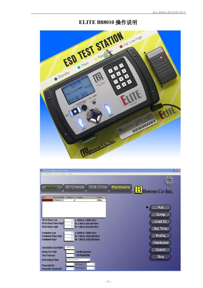 ELITE B88010 操作说明