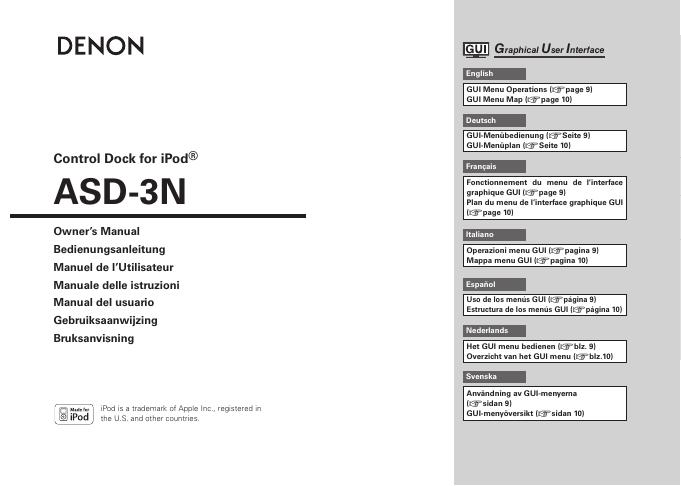 DENON ASD-3N 使用说明书