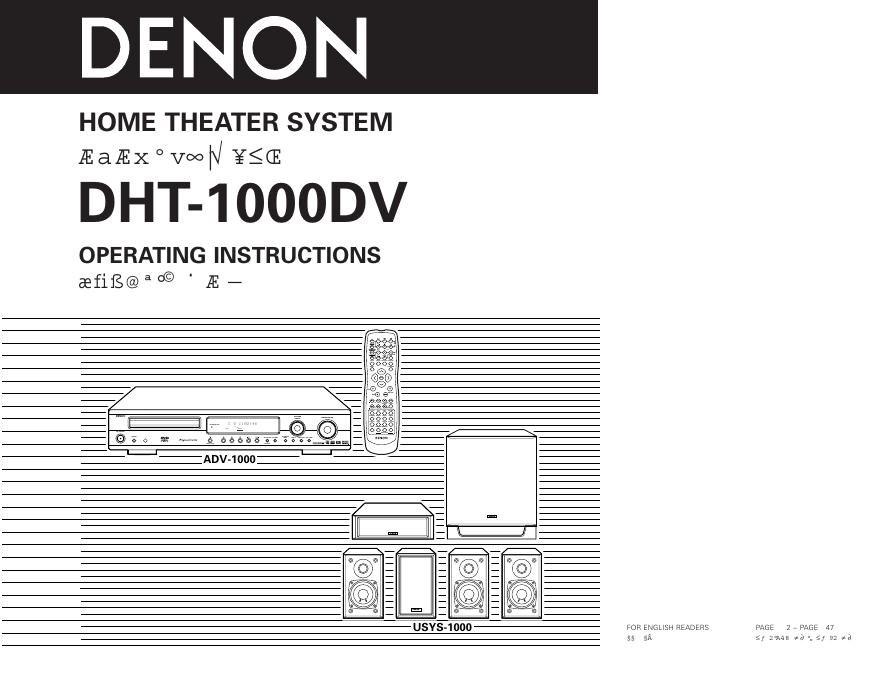 DENON DHT-1000DV 说明书