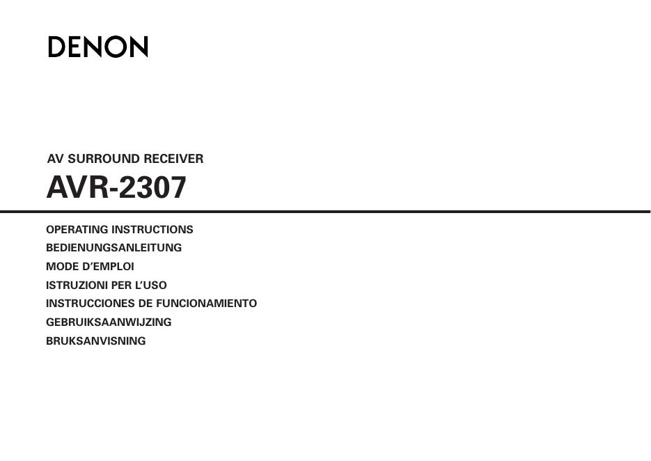 DENON AVR-2307 说明书