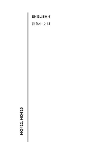 飞利浦 HQ422/HQ420 电动剃须刀 使用说明书