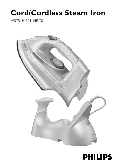 飞利浦 HI575/HI571/HI570 蒸汽熨斗 使用说明书