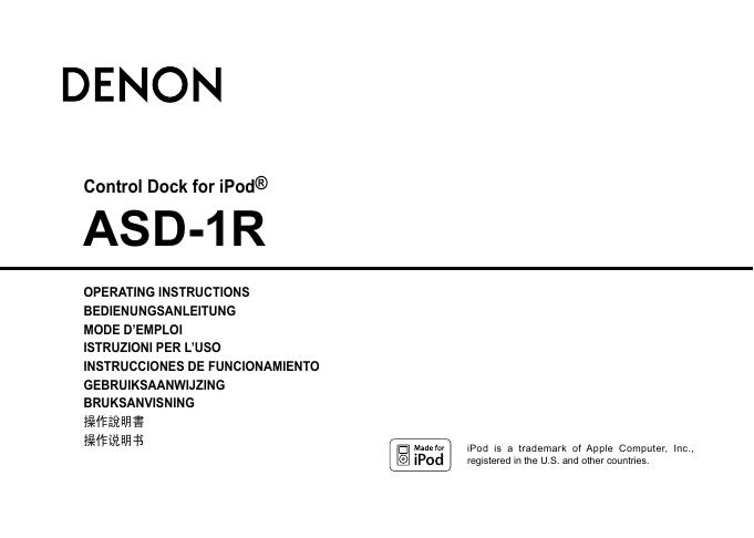 DENON ASD-1R 操作说明书