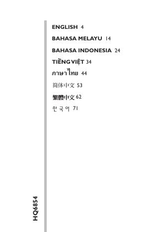 PHILIPS HQ6854 说明书