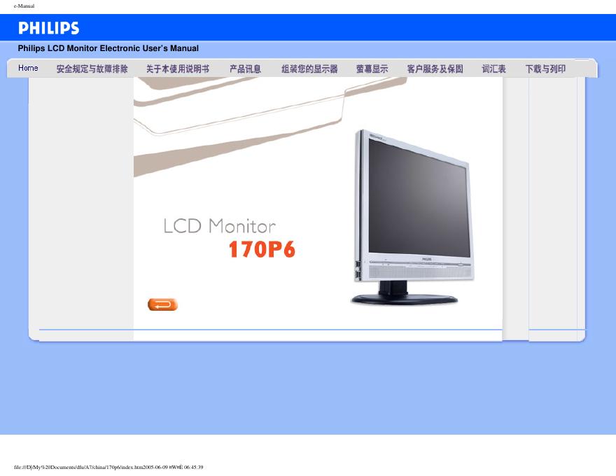 PHILIPS LCD Monitor 170P6 使用说明书