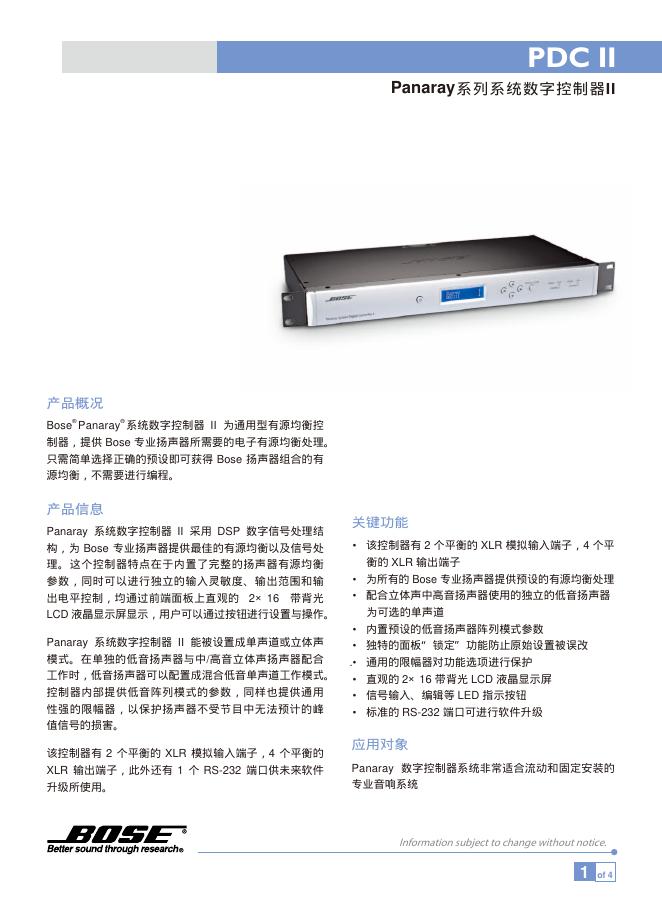 Panaray系列系统数字控制器II 说明书