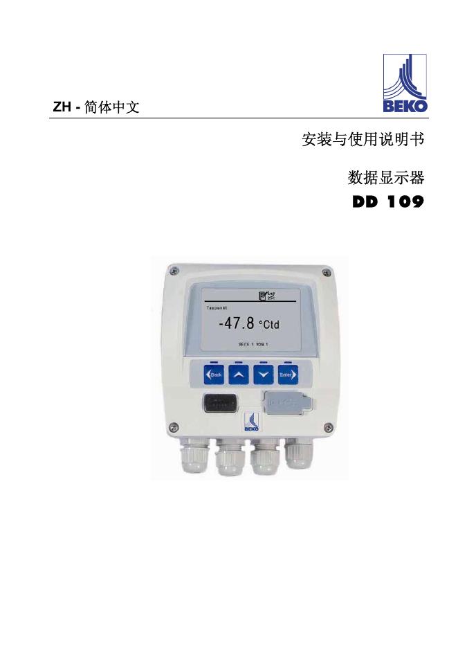 BEKO DD 109数据显示器 安装使用说明书