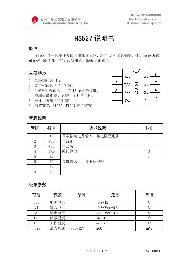 苏州市华芯微电子 HS527 集成电路 说明书