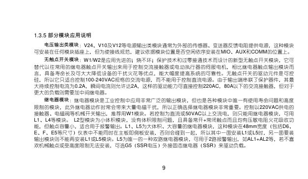 AI-517/517P 型人工智能温度控制器 使用说明书_第10页