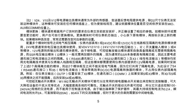 AI-519 人工智能工业调节器 使用说明书_第6页