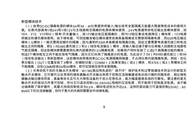 AI 人工智能工业调节器 使用说明书_第10页