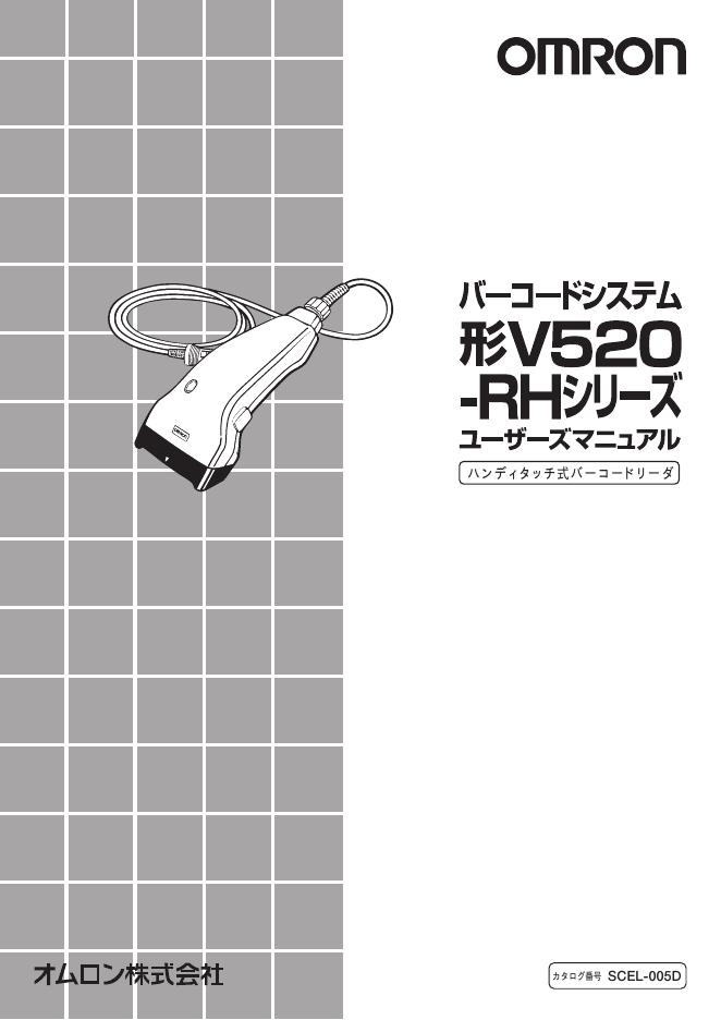 OMORN V520 使用说明书