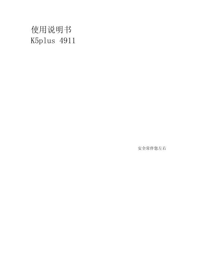 GA_k5plus_4911使用说明