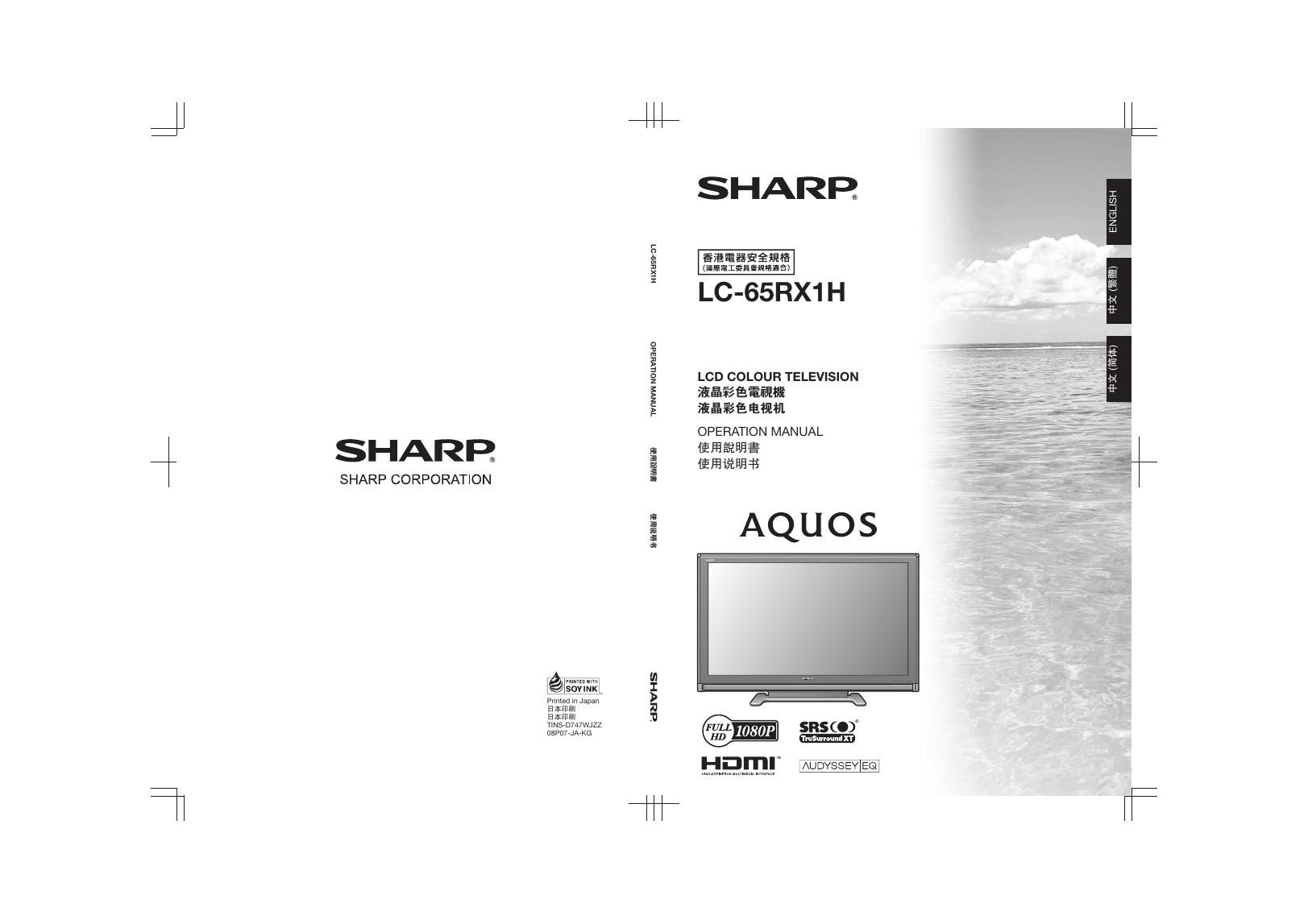 SHARP LC-65RX1H液晶彩色电视机 使用说明书(1)